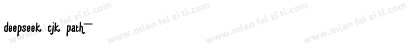 deepseek cjk path字体转换